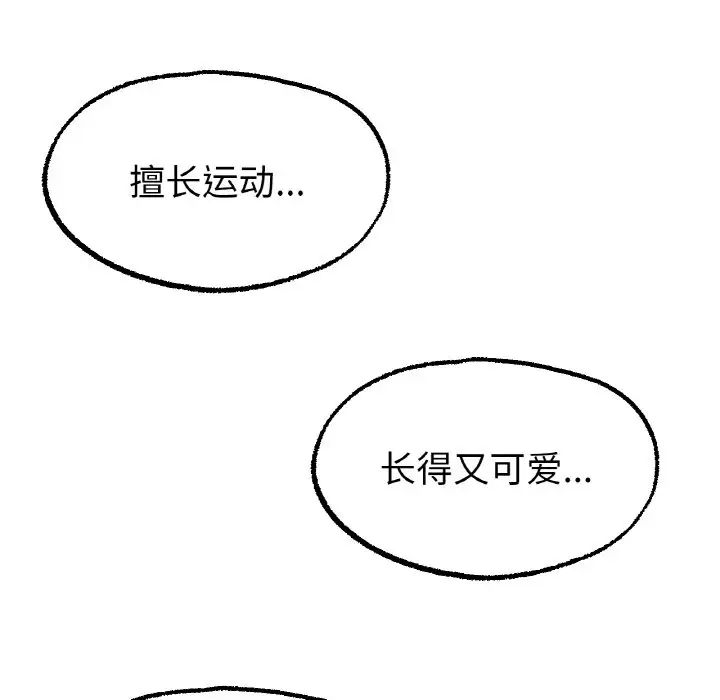 冰上恋人第12話