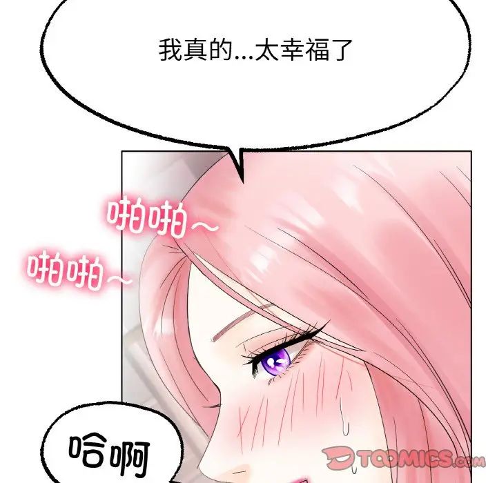 冰上恋人第12話