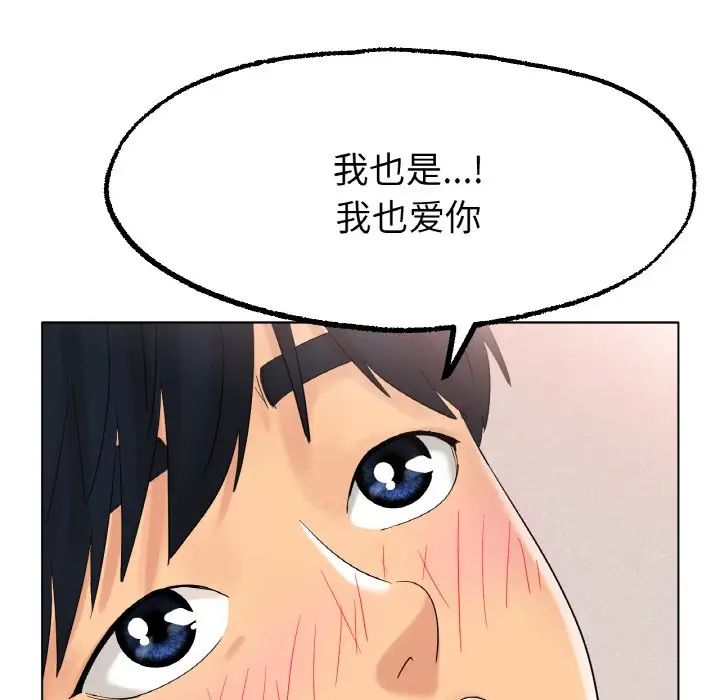 冰上恋人第12話