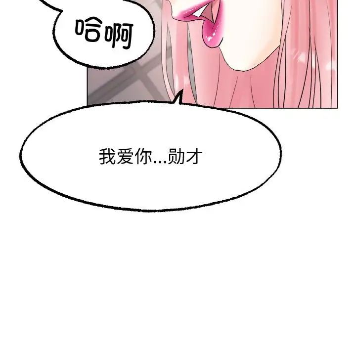 冰上恋人第12話