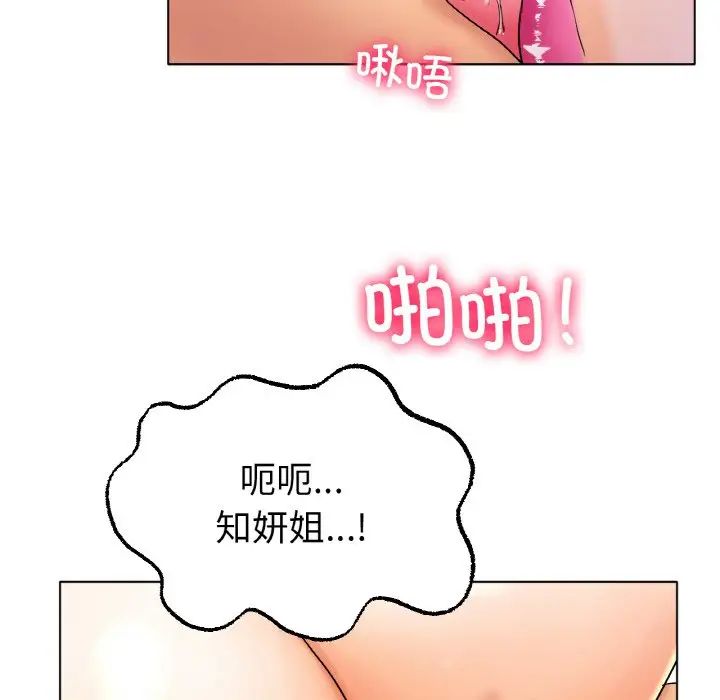 冰上恋人第12話