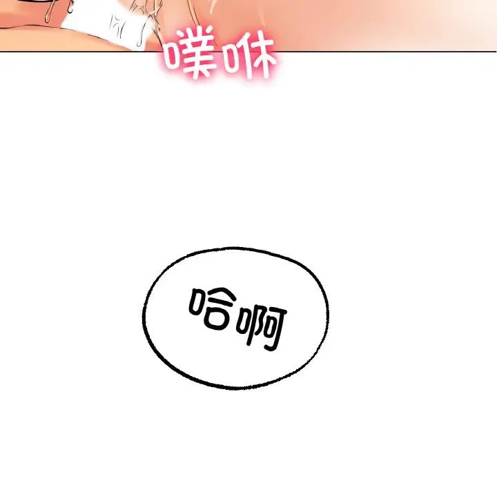 冰上恋人第12話