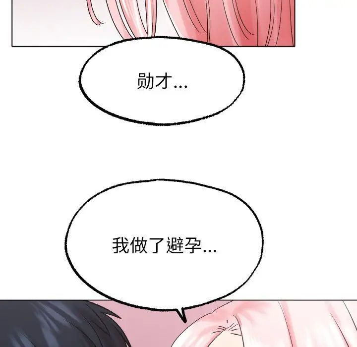 冰上恋人第12話