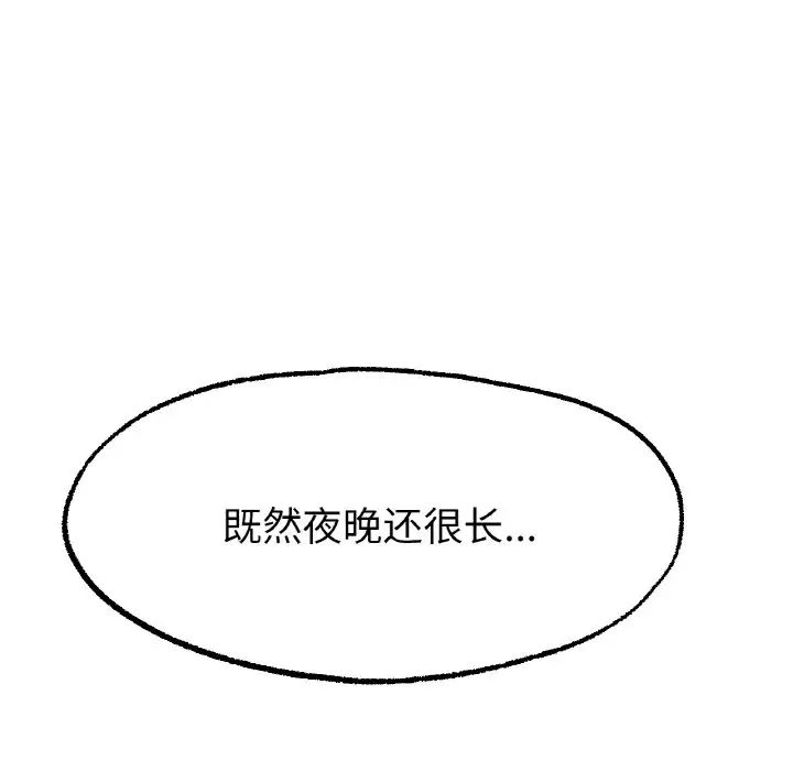 冰上恋人第12話