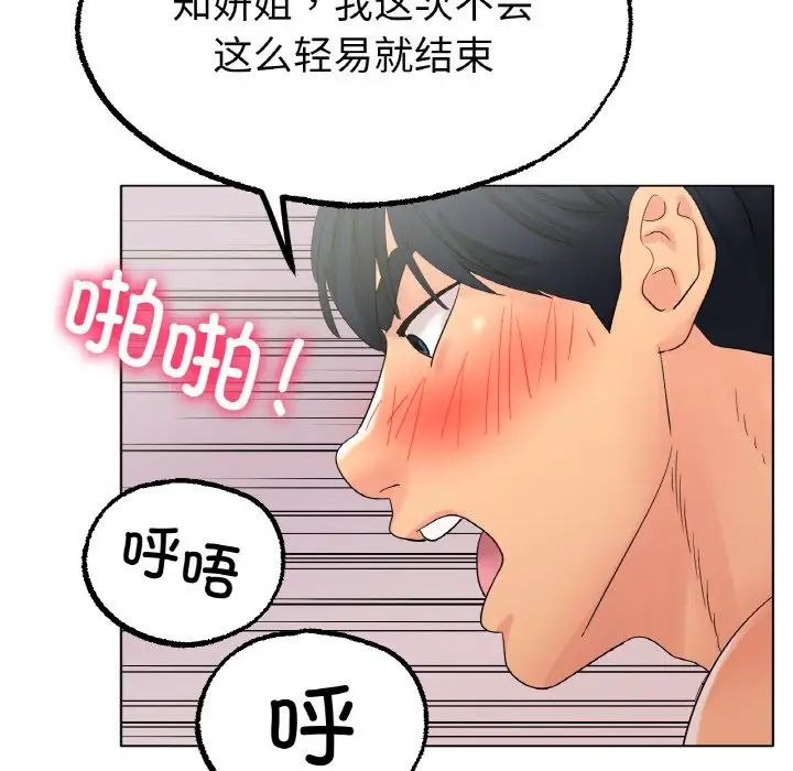 冰上恋人第12話