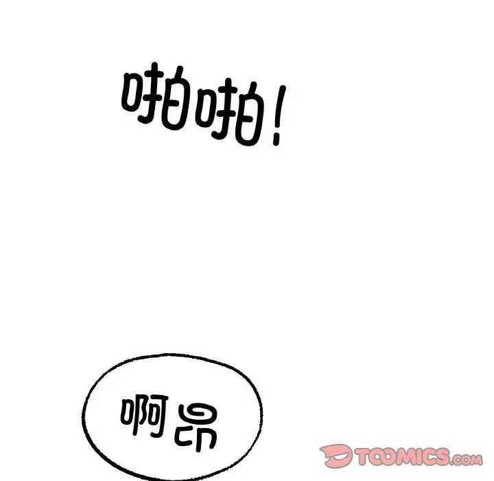 冰上恋人第12話