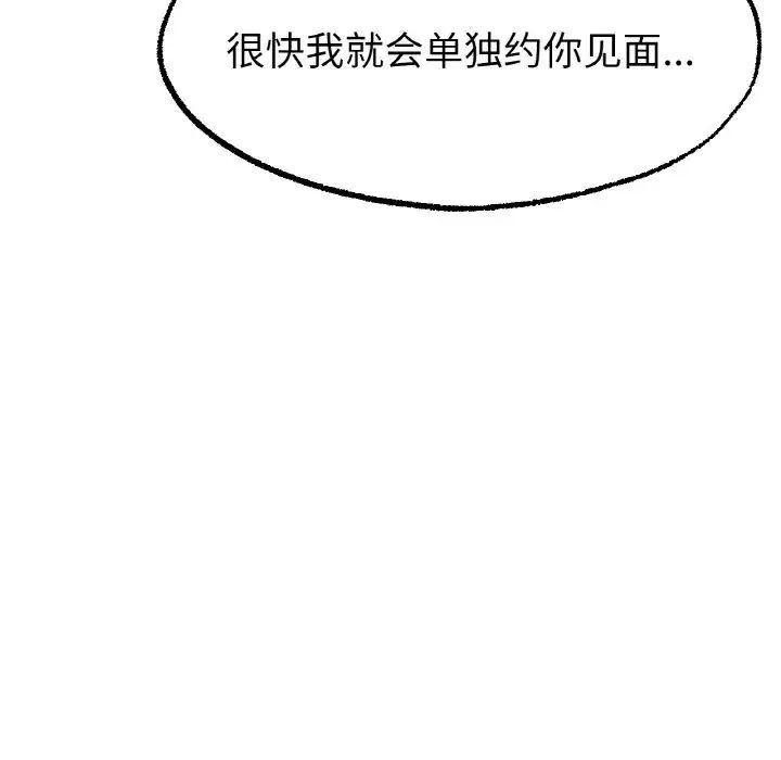 冰上恋人第12話