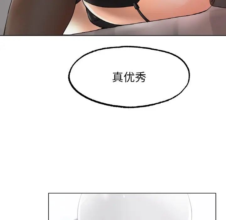 冰上恋人第12話