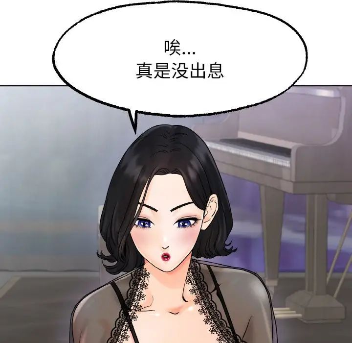 冰上恋人第12話