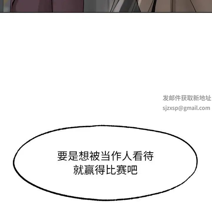 冰上恋人第12話