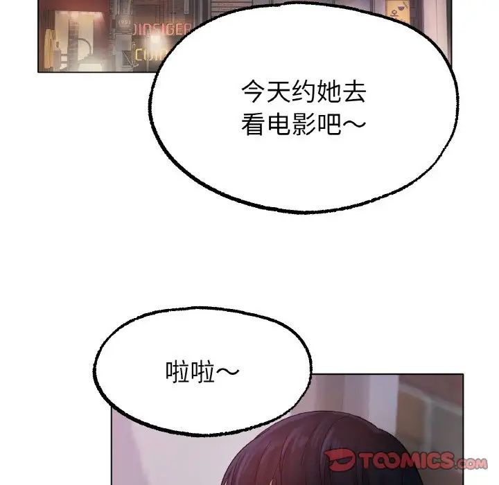 冰上恋人第12話