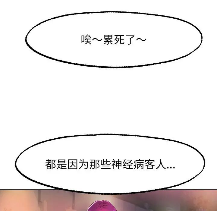 冰上恋人第12話