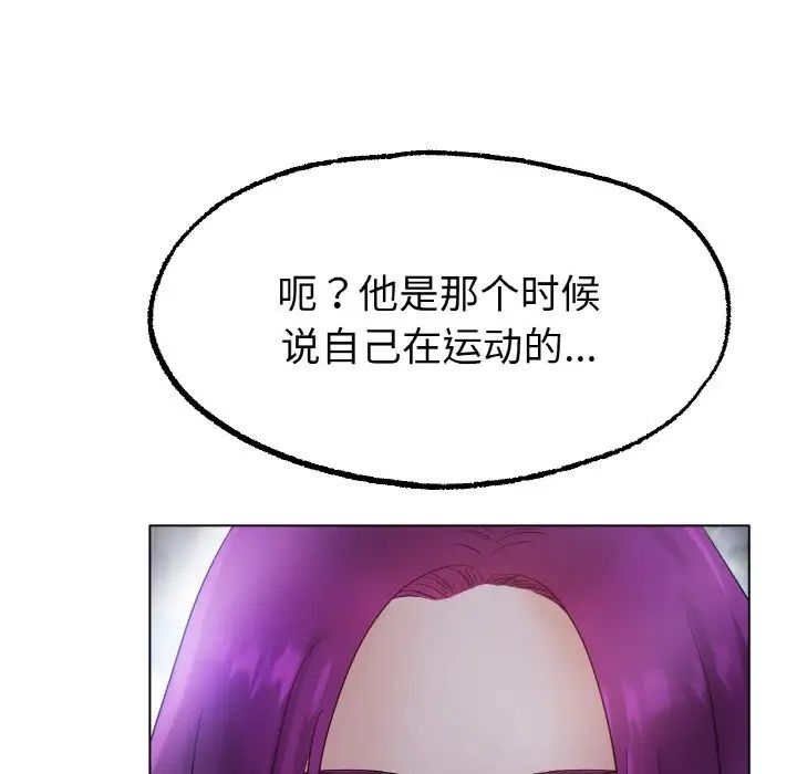 冰上恋人第12話