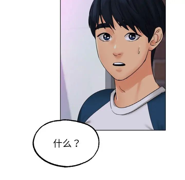 冰上恋人第12話