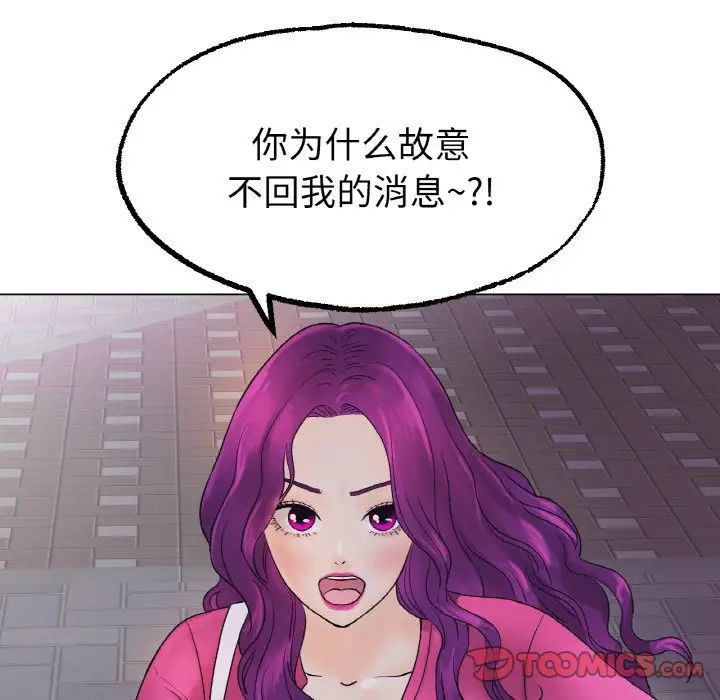 冰上恋人第12話