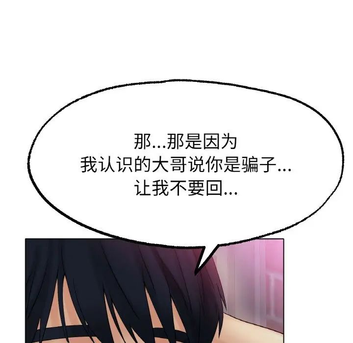 冰上恋人第12話