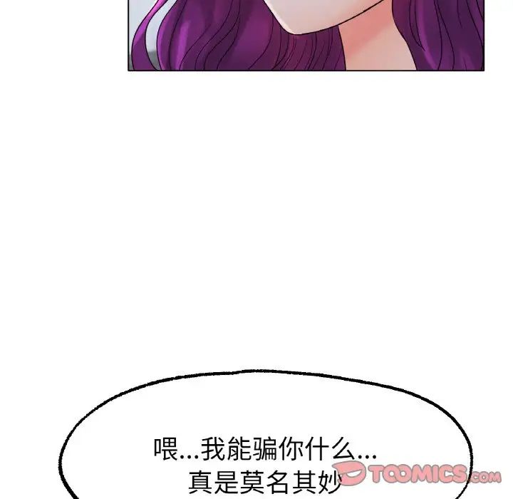 冰上恋人第12話