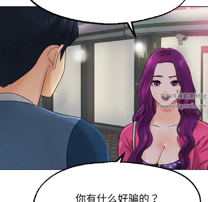 冰上恋人第12話