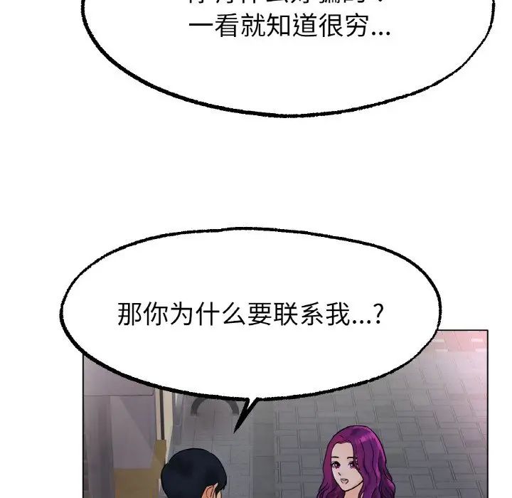 冰上恋人第12話