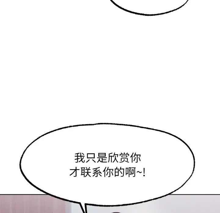 冰上恋人第12話