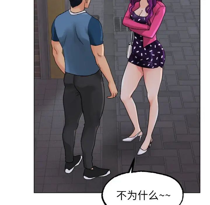 冰上恋人第12話