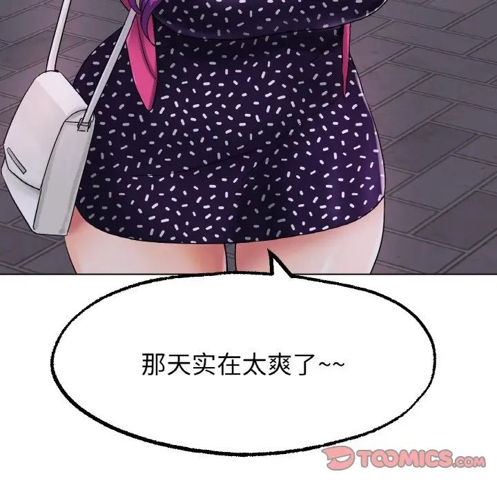 冰上恋人第12話