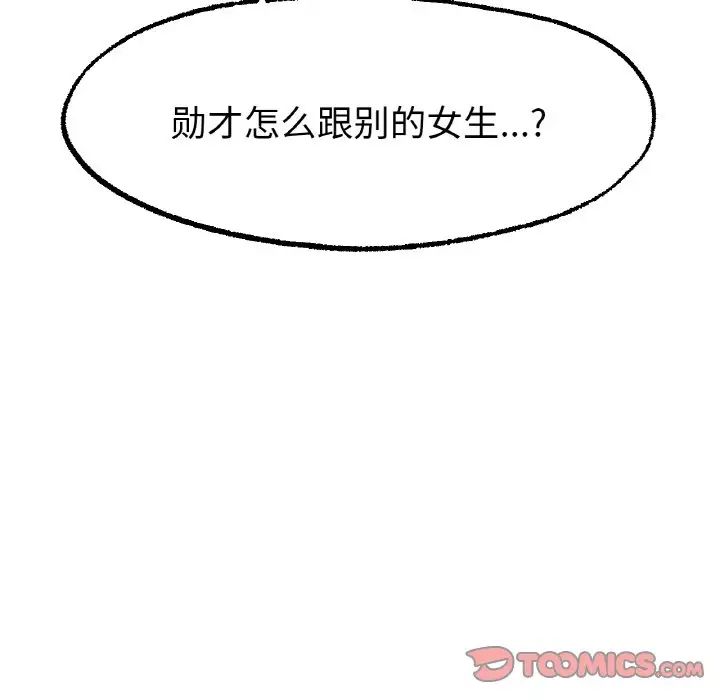 冰上恋人第12話