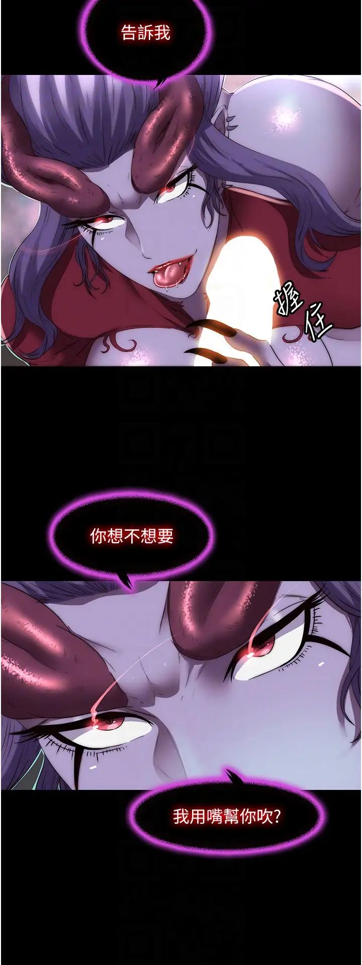 禁锢之慾第28話-極致誘惑的惡魔小穴