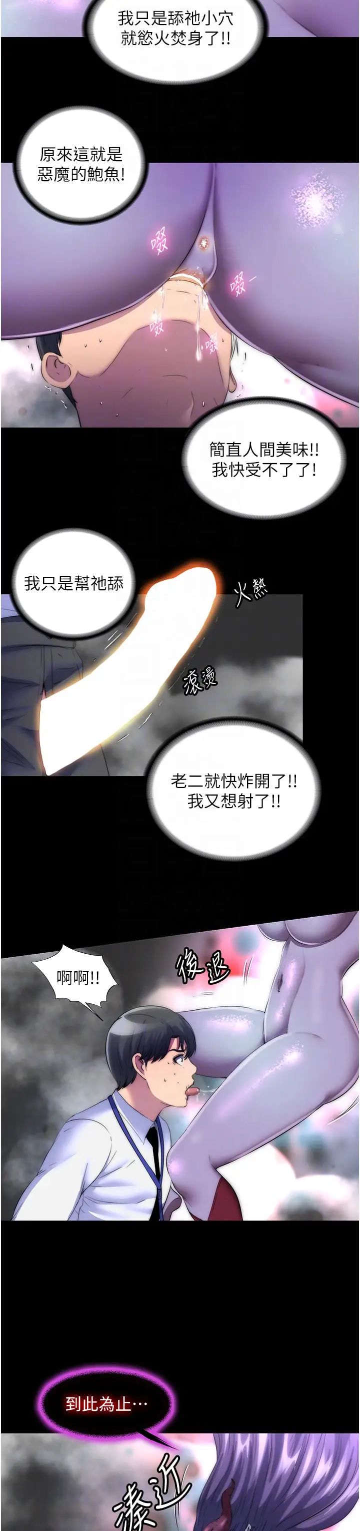 禁锢之慾第28話-極致誘惑的惡魔小穴
