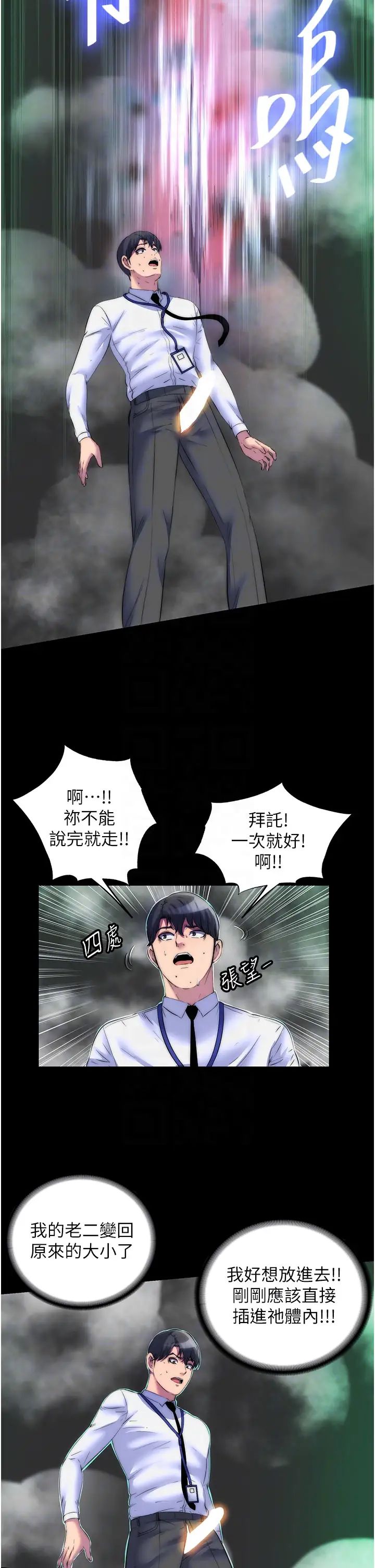 禁锢之慾第28話-極致誘惑的惡魔小穴