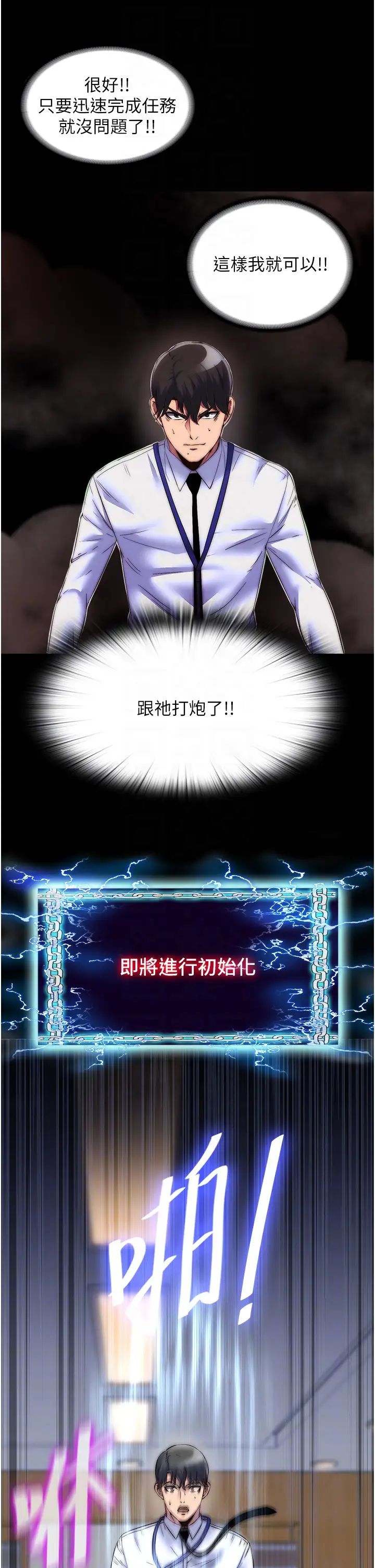禁锢之慾第28話-極致誘惑的惡魔小穴
