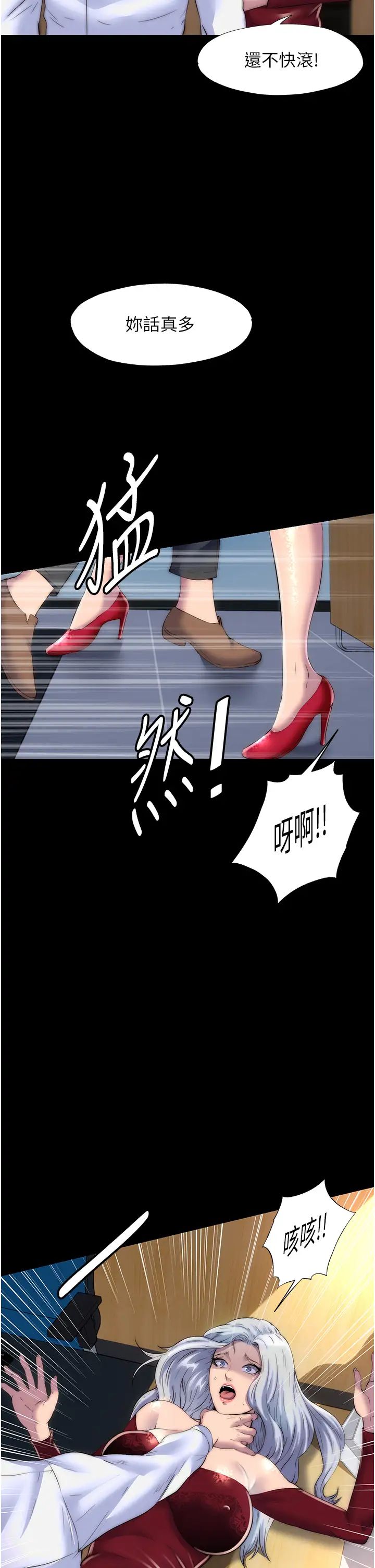 禁锢之慾第28話-極致誘惑的惡魔小穴