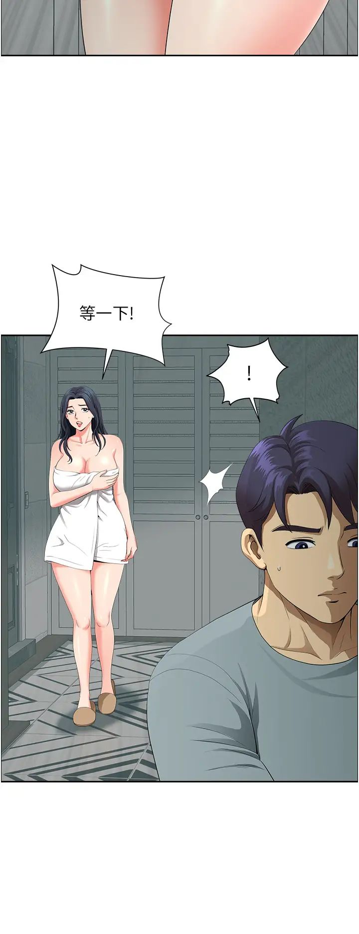 地方人妻们第37話-想來點特別服務