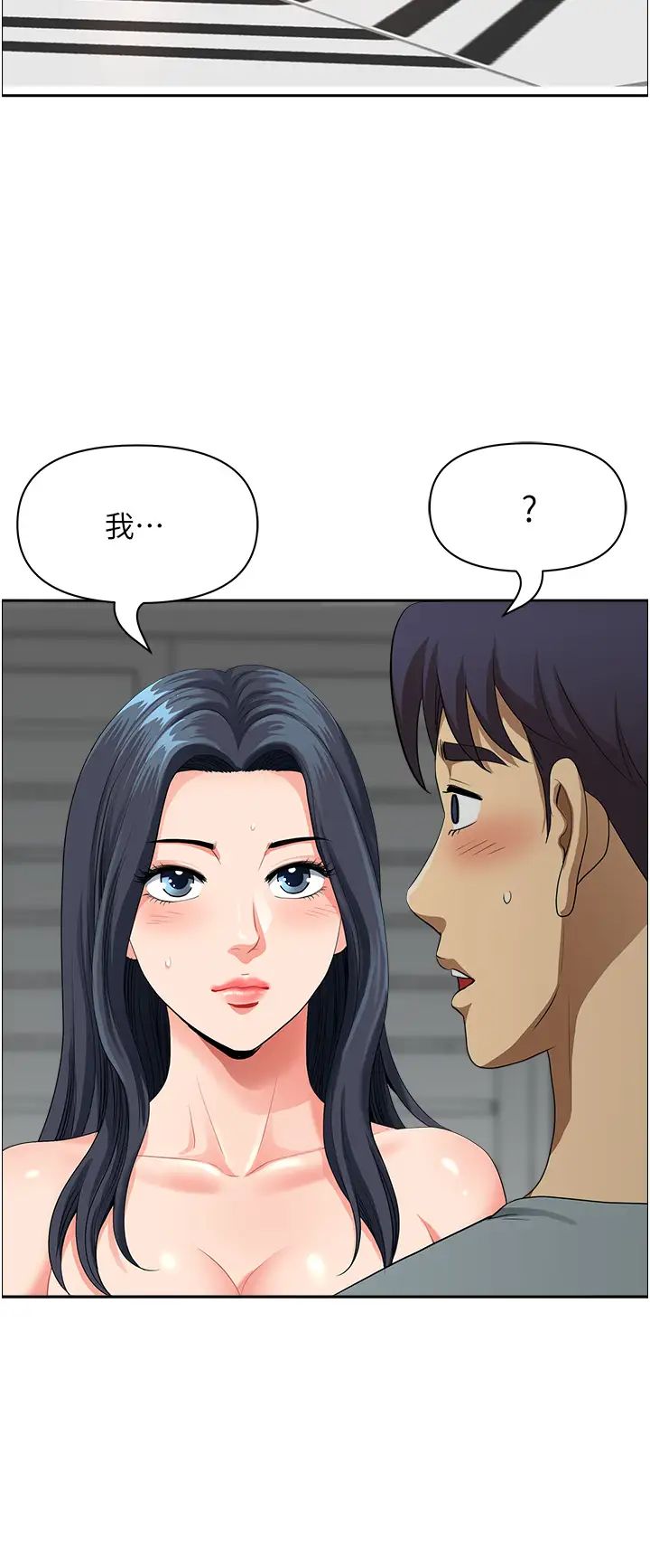 地方人妻们第37話-想來點特別服務