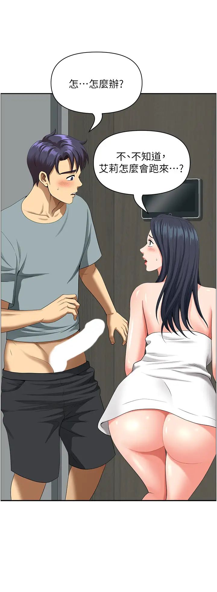 地方人妻们第37話-想來點特別服務