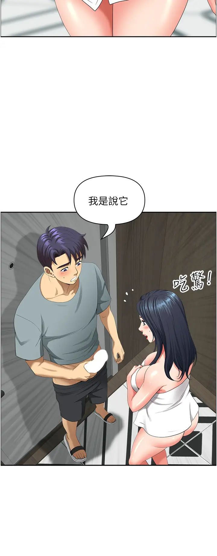 地方人妻们第37話-想來點特別服務