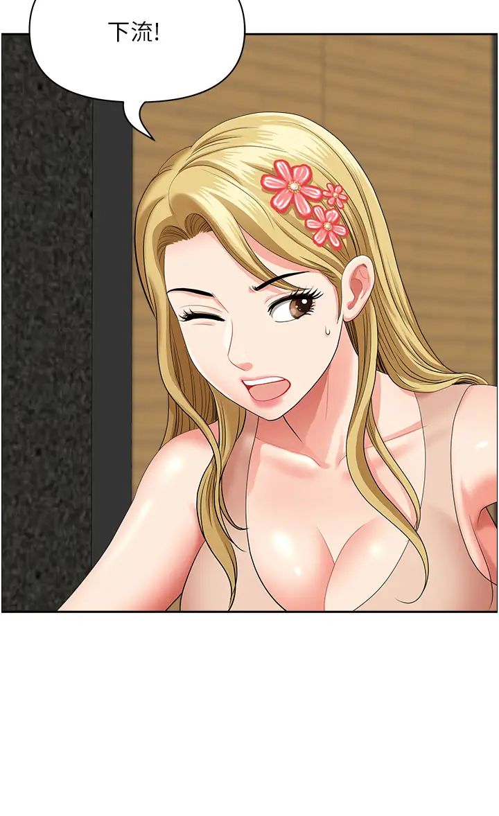 地方人妻们第37話-想來點特別服務