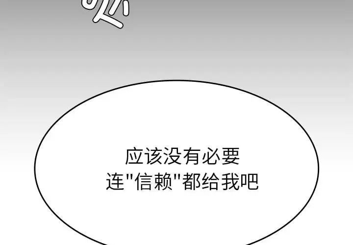 复仇第11話