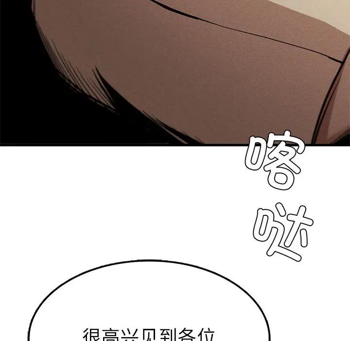 复仇第11話