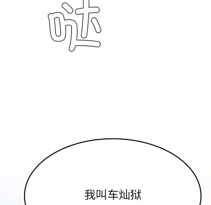 复仇第11話