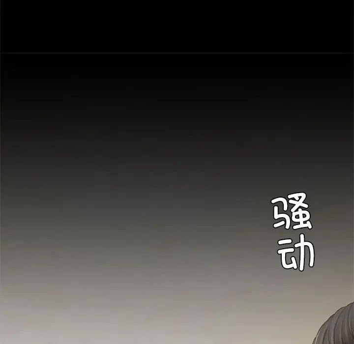 复仇第11話
