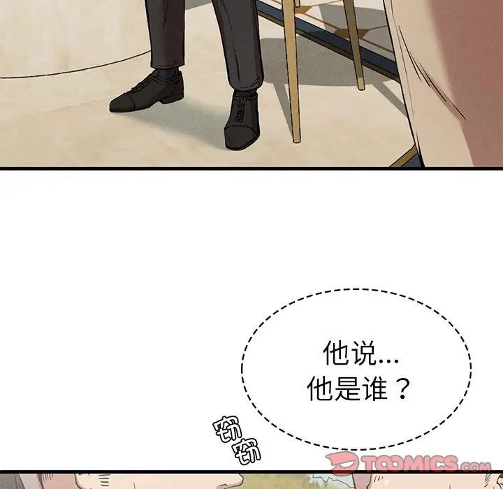 复仇第11話
