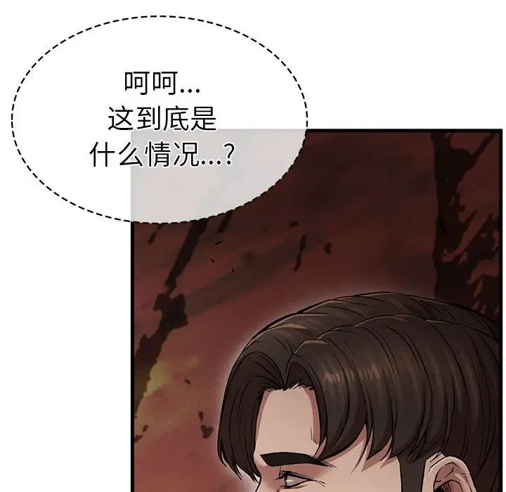 复仇第11話