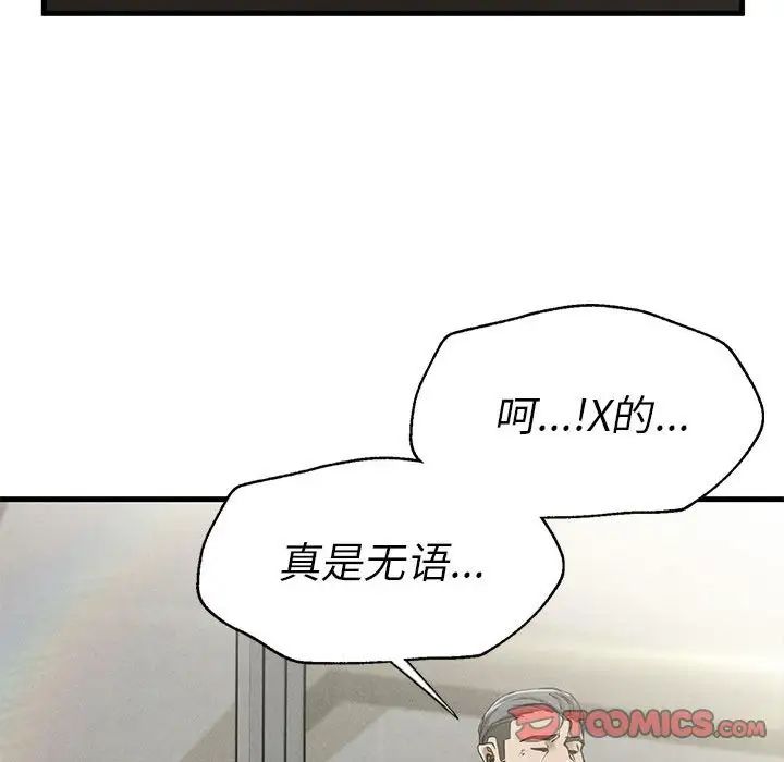 复仇第11話