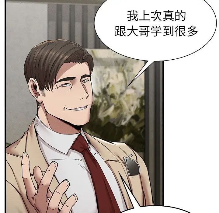 复仇第11話