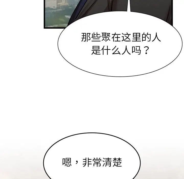 复仇第11話