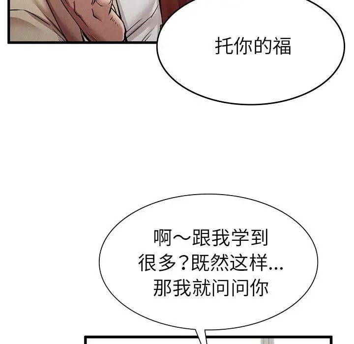 复仇第11話