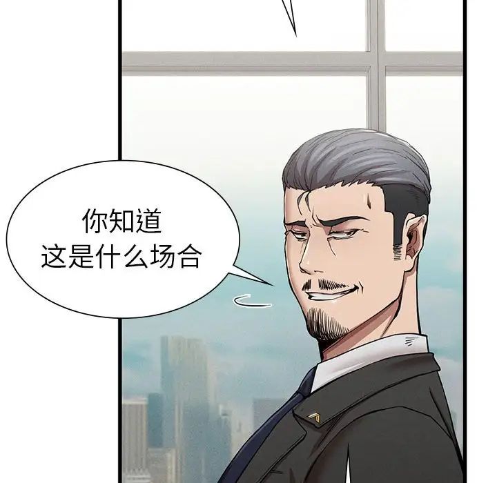 复仇第11話