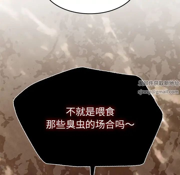 复仇第11話