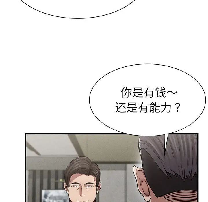 复仇第11話